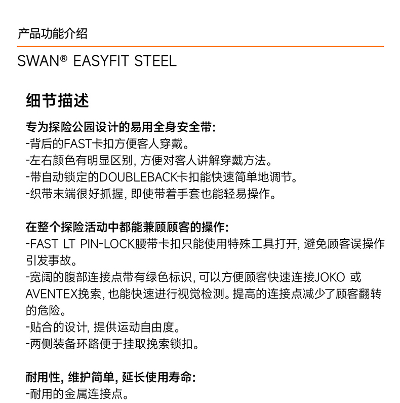 PETZL攀索SWAN EASYFIT STEEL五点式高空安全带C062AA00-5