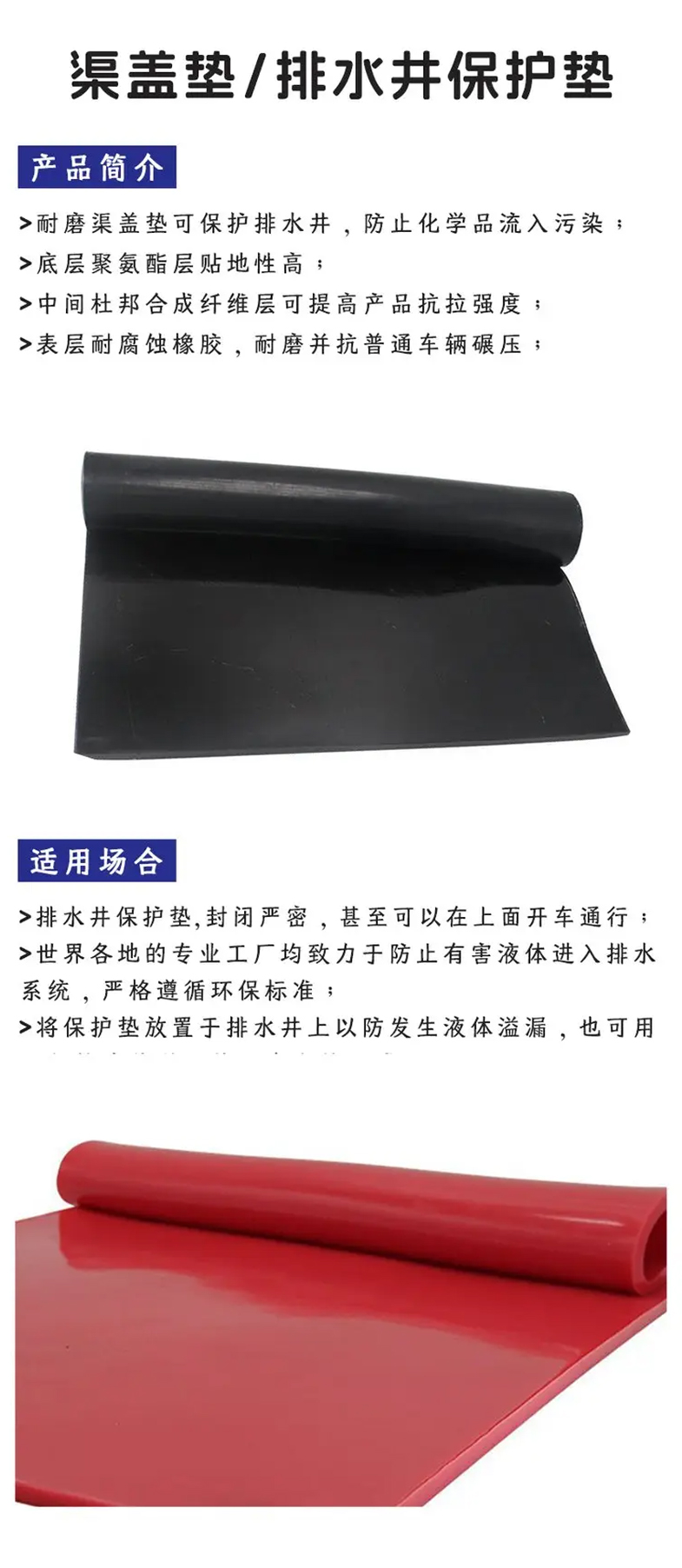 艾利丰特LCP303排水井保护垫3.jpg