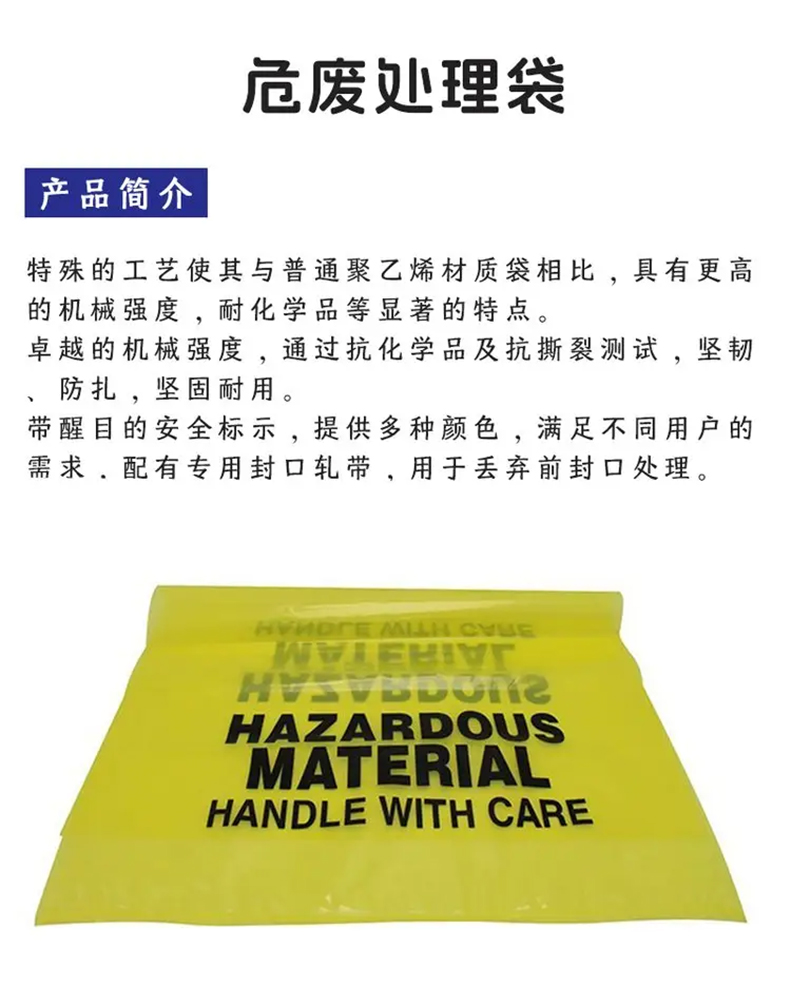艾利丰特RBG102YS危废处理袋1.jpg