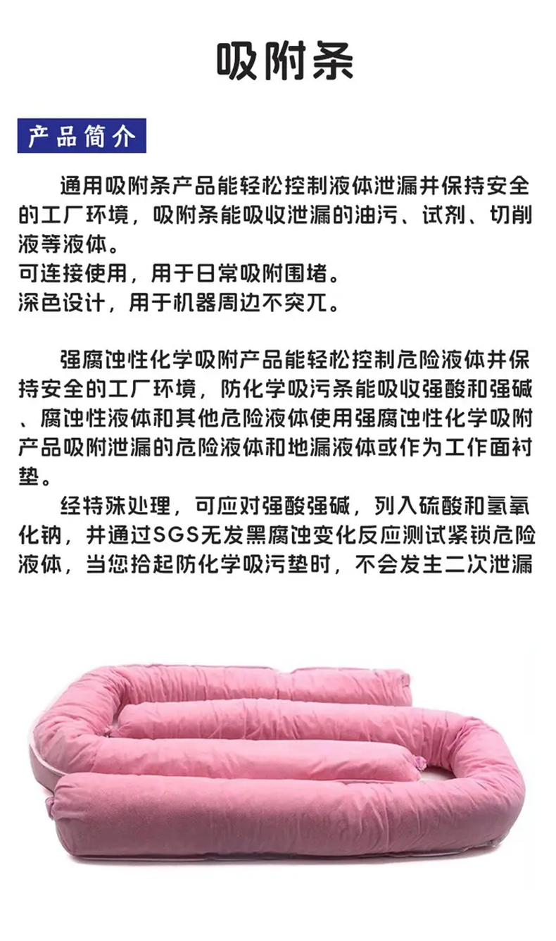 艾利丰特通用型吸附条1.jpg