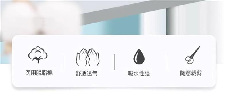 三木天使医用脱脂棉2.jpg