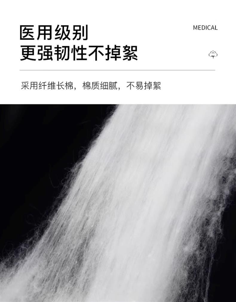 三木天使医用脱脂棉5.jpg