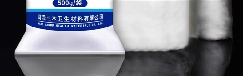 三木天使医用脱脂棉8.jpg