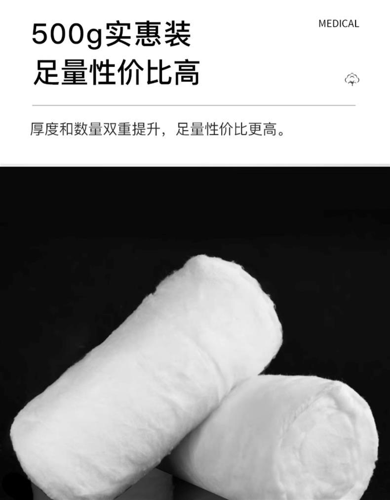 三木天使医用脱脂棉9.jpg