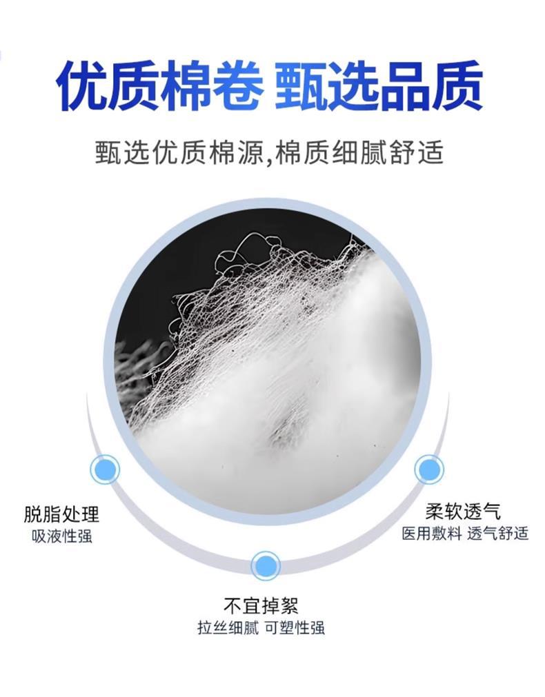 三木天使医用脱脂棉13.jpg