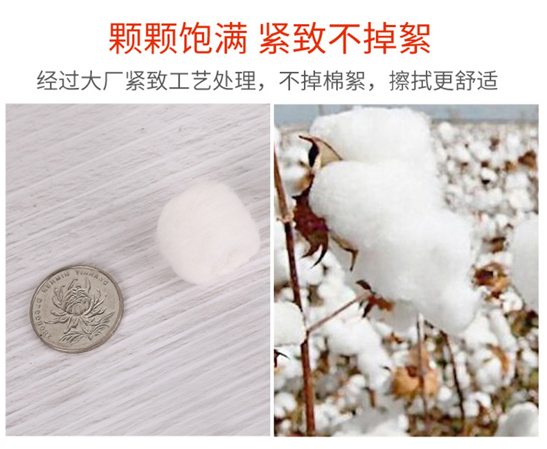 三木天使医用脱脂棉球2.jpg