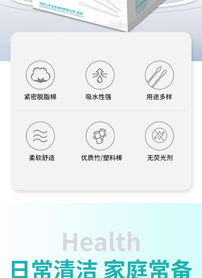 三木天使一次性竹棒棉签2.jpg