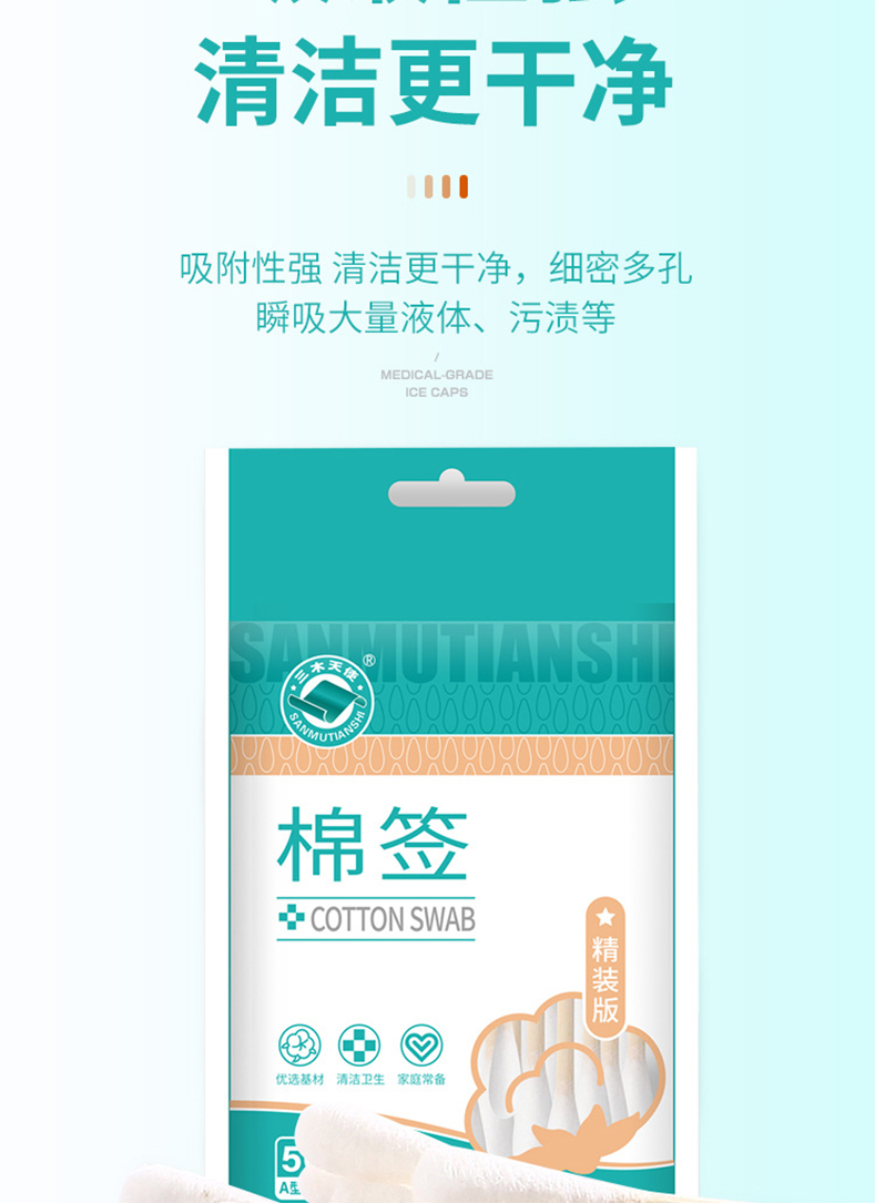 三木天使一次性竹棒棉签4.jpg