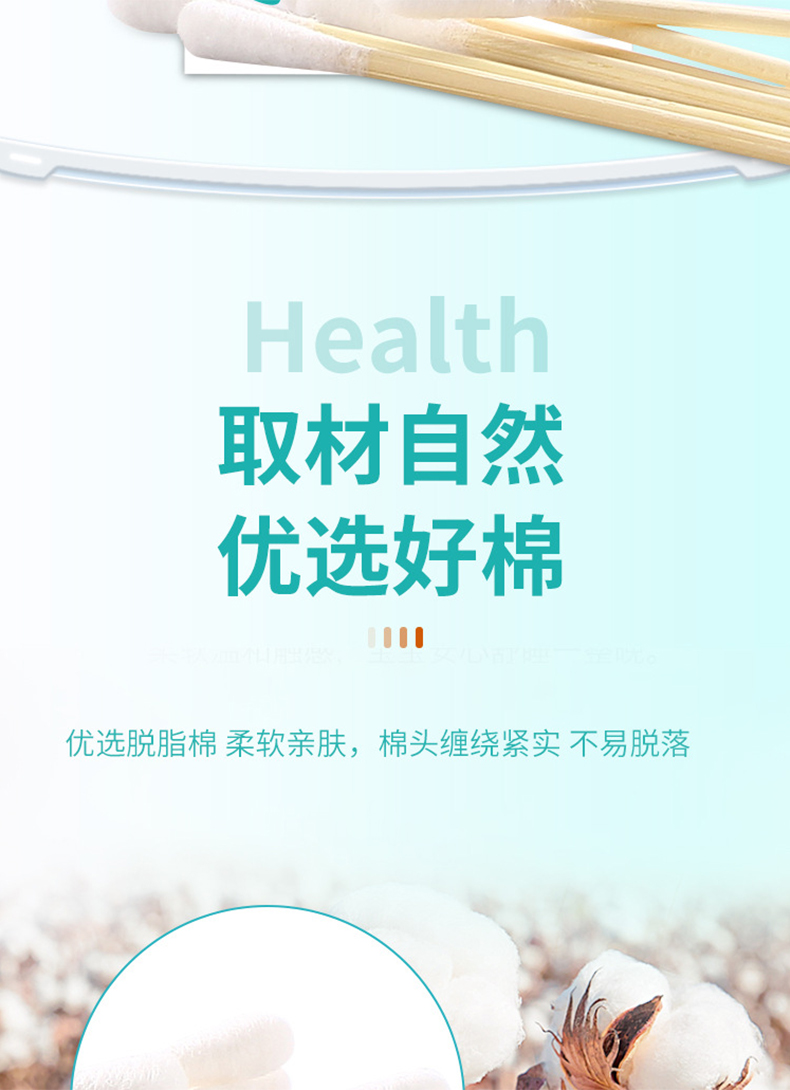 三木天使一次性竹棒棉签5.jpg