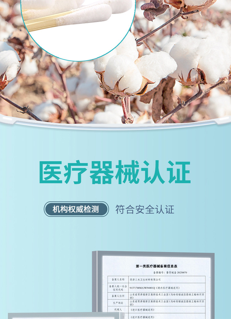 三木天使一次性竹棒棉签6.jpg