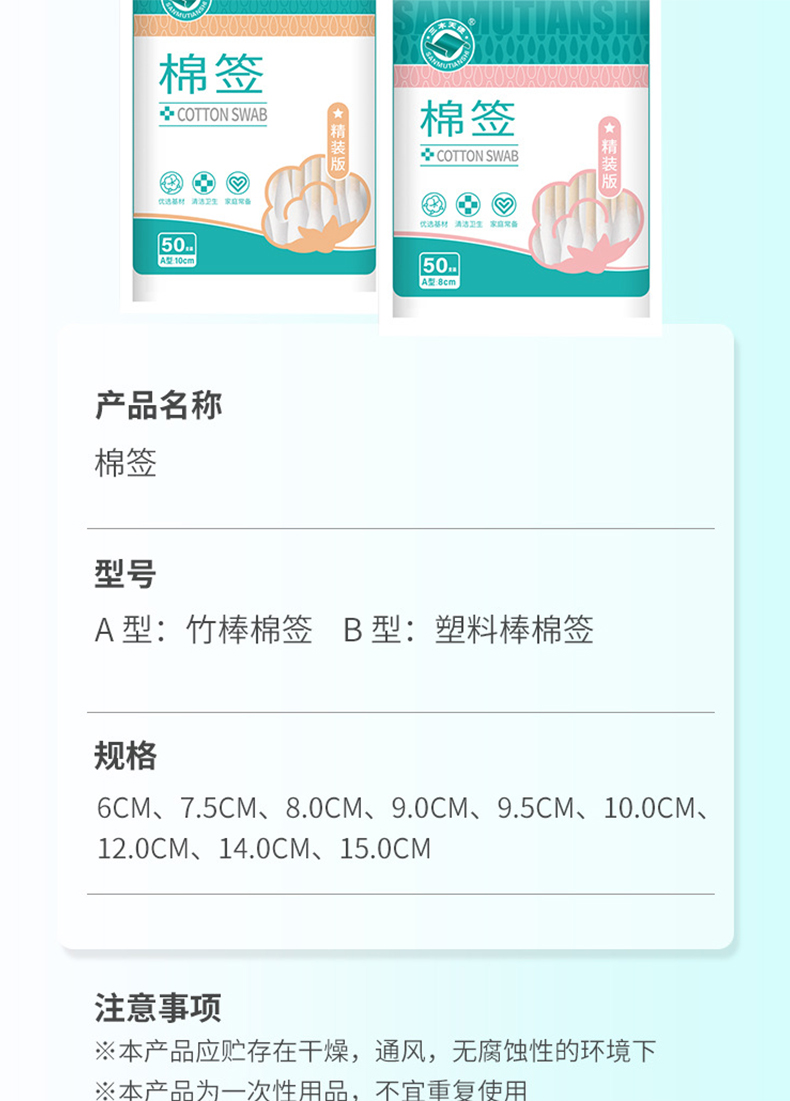 三木天使一次性竹棒棉签8.jpg