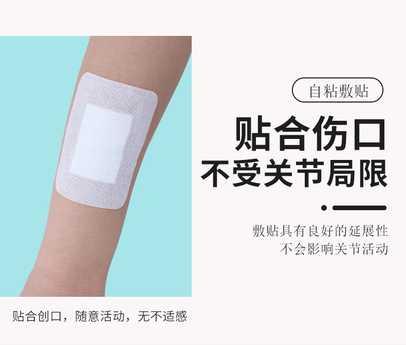 三木天使医用自粘敷贴5.jpg