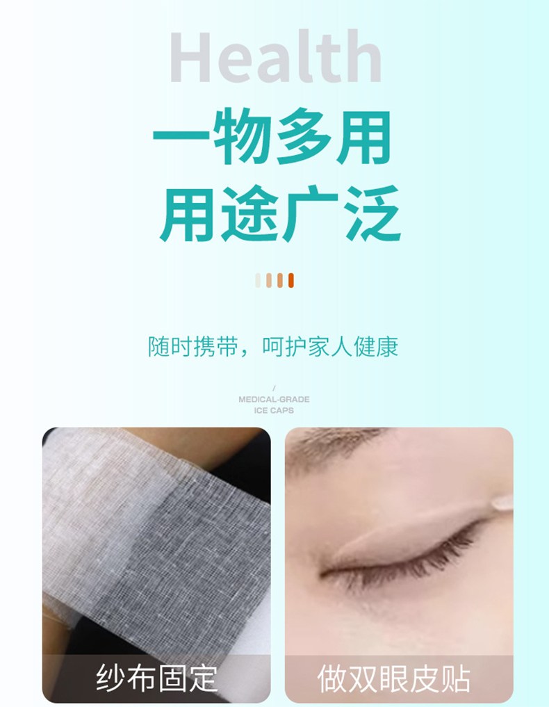 三木天使医用亚敏胶带4.jpg