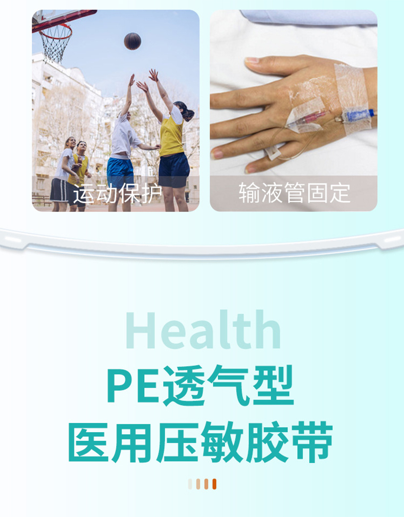 三木天使医用亚敏胶带5.jpg