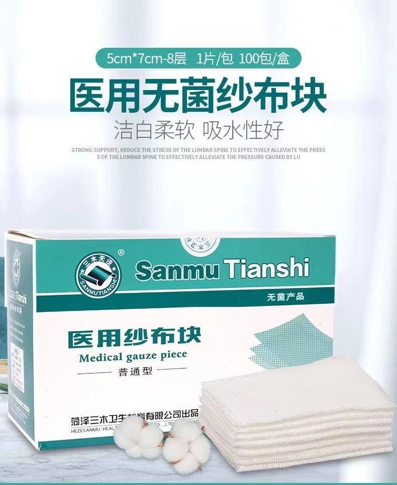 三木天使医用纱布块1.jpg
