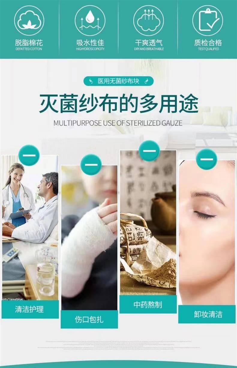 三木天使医用纱布块2.jpg
