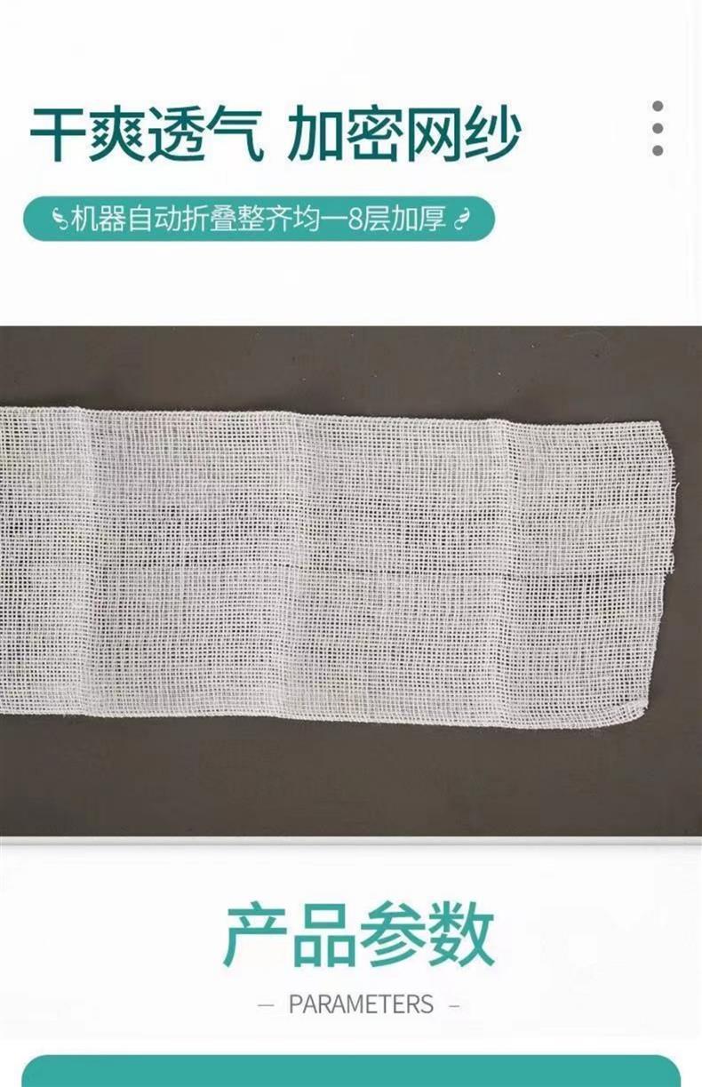 三木天使医用纱布块4.jpg