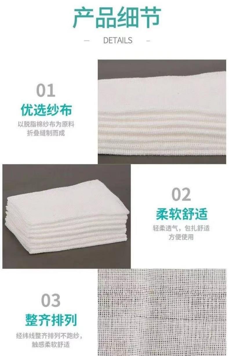 三木天使医用纱布块6.jpg