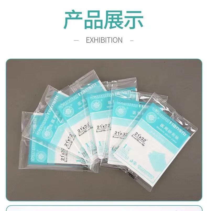 三木天使医用纱布块9.jpg