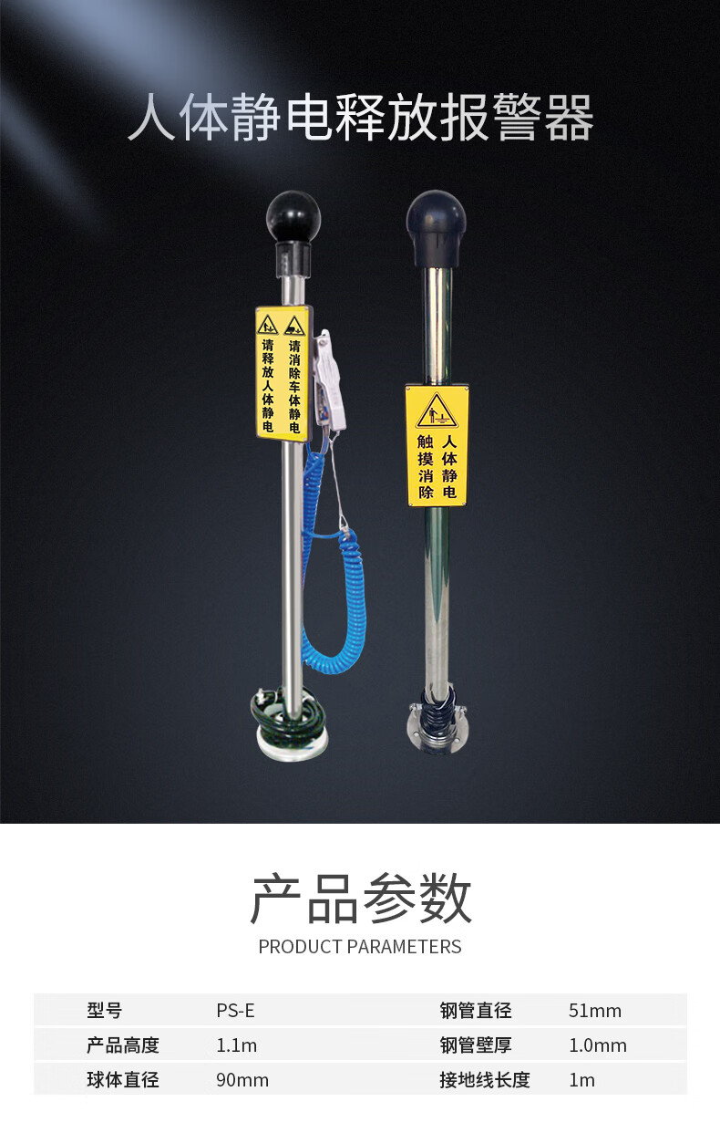 澳波泰克 PS-E人体静电释放报警仪1.jpg