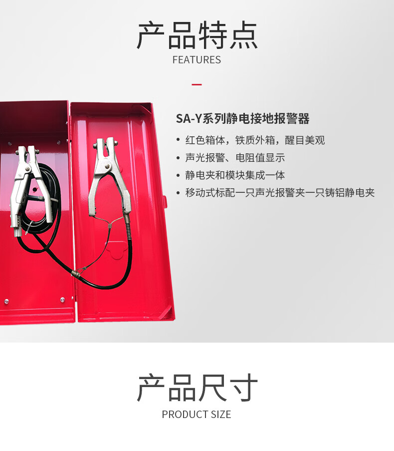 澳波泰克SA-YP移动式静电接地报警器2.jpg