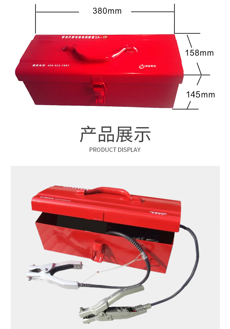 澳波泰克SA-YP移动式静电接地报警器3.jpg