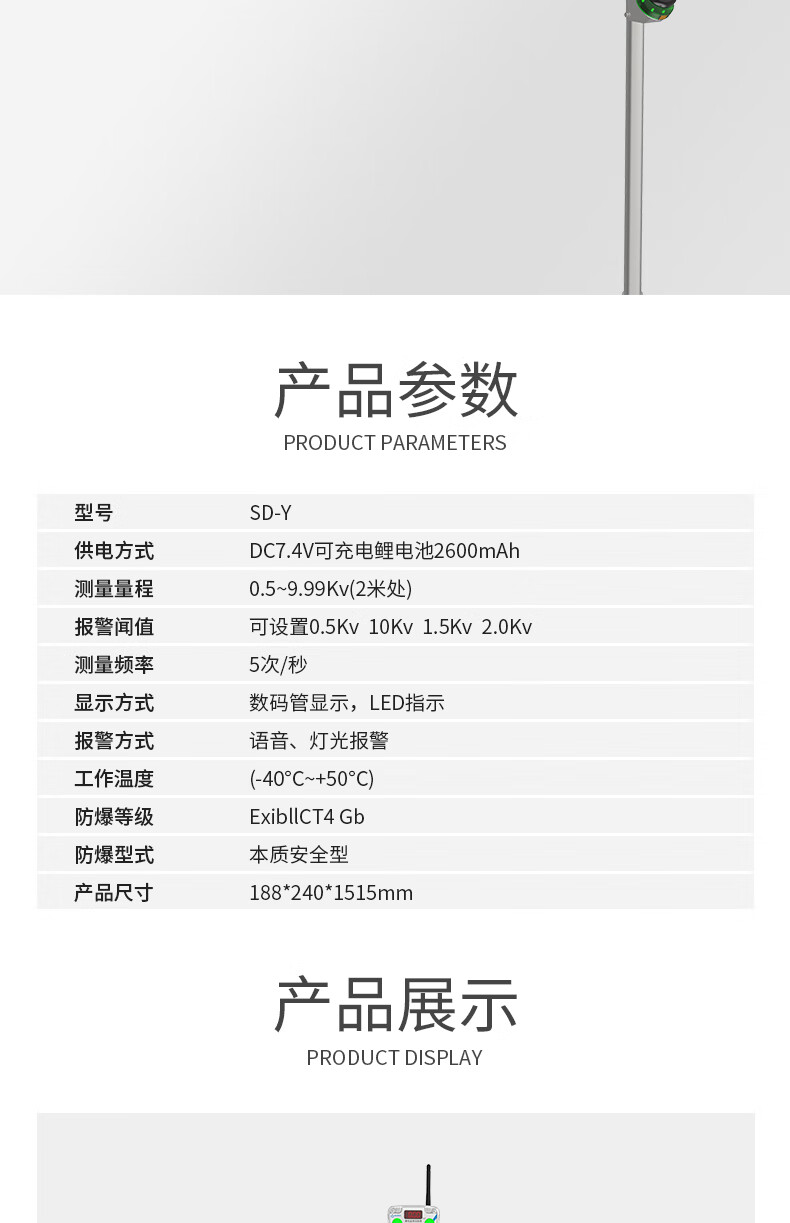 澳波泰克SD-Y立柱式防爆静电监测消除装置2.jpg
