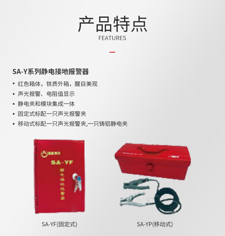 澳波泰克SA-YF静电接地报警器2.jpg