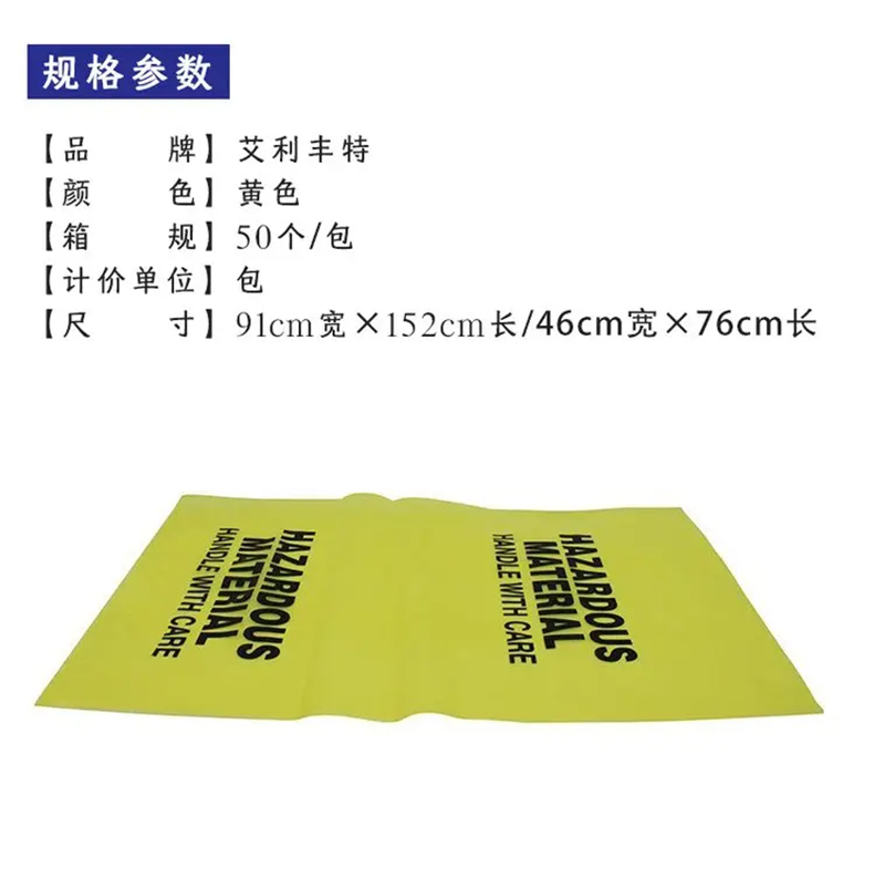 艾利丰特RBG102YL危废处理袋2.jpg