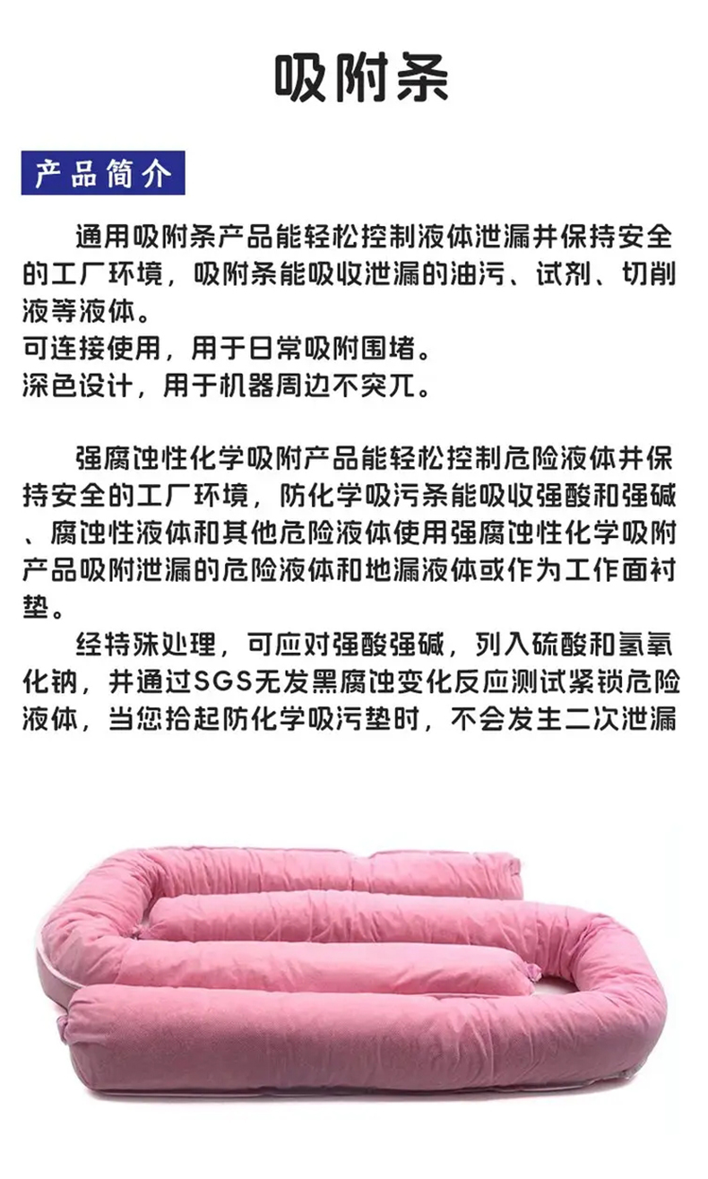 艾利丰特ESC3109强腐蚀性防化学吸附条1.jpg