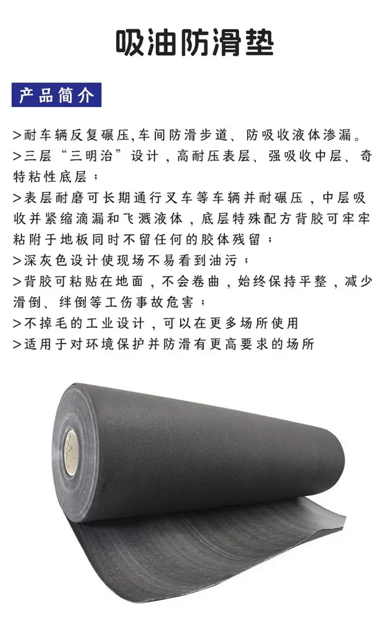 艾利丰特EMT3215吸液垫吸油地毯1.jpg