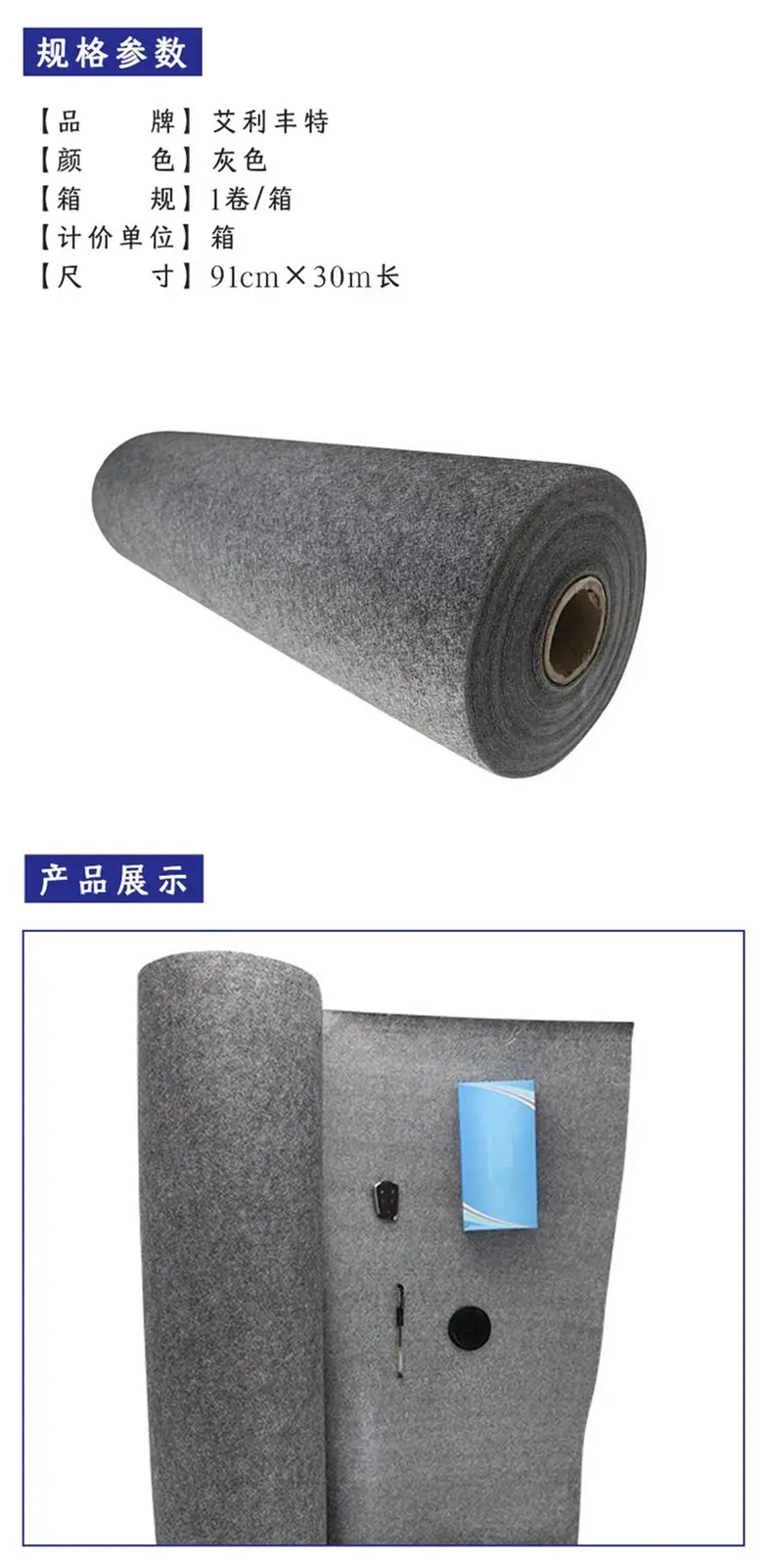 艾利丰特EMT3215吸液垫吸油地毯2.jpg