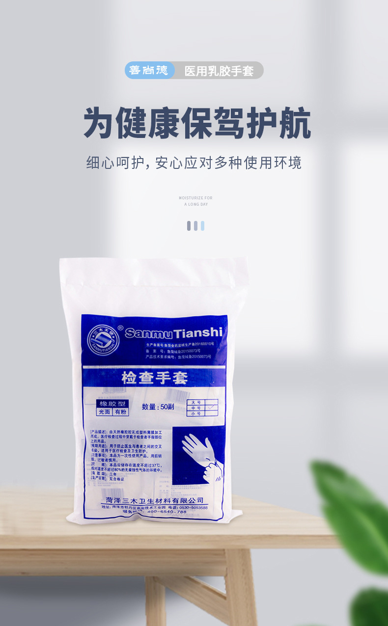 三木天使橡胶检查手套1.jpg