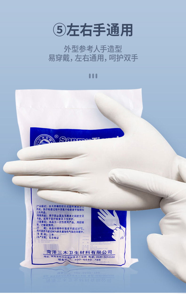 三木天使橡胶检查手套8.jpg