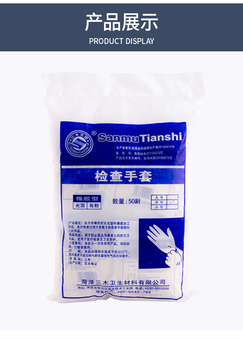 三木天使橡胶检查手套11.jpg