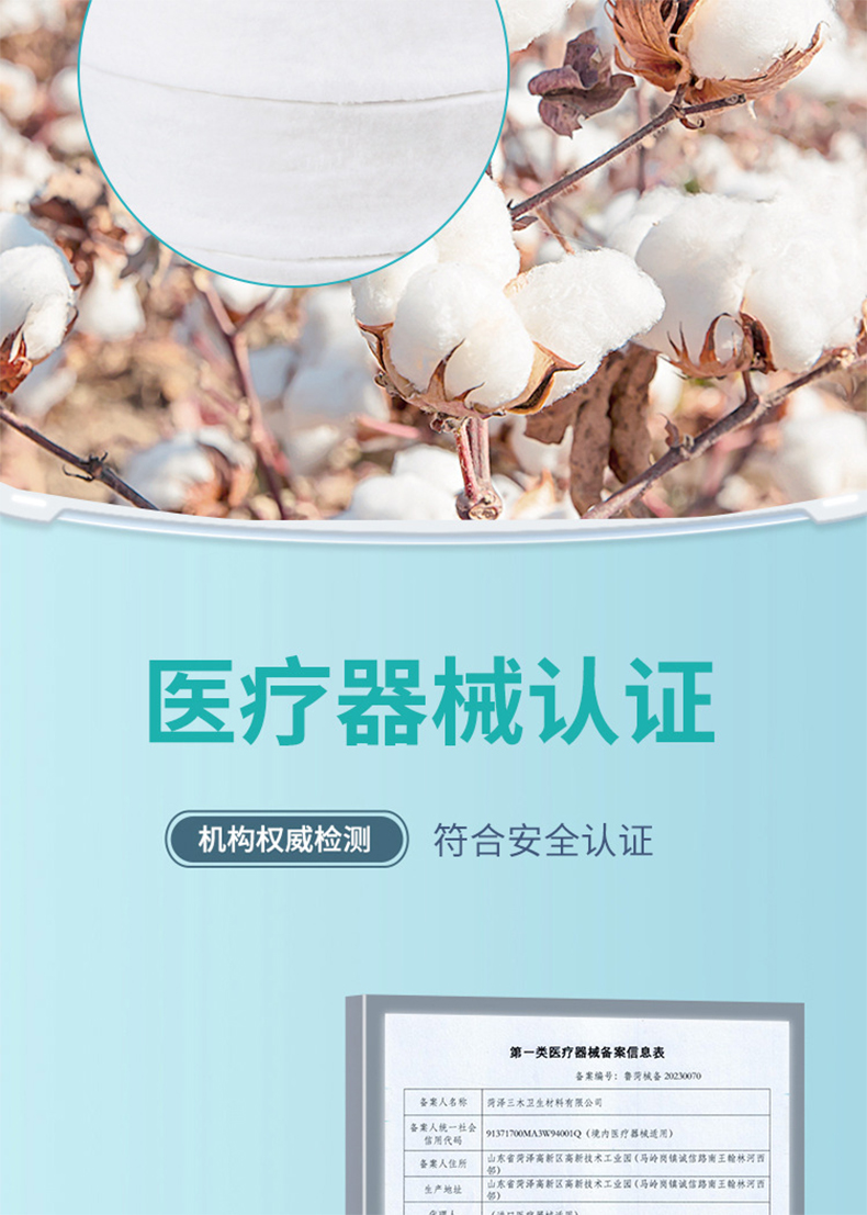 三木天使非无菌医用脱脂棉6.jpg