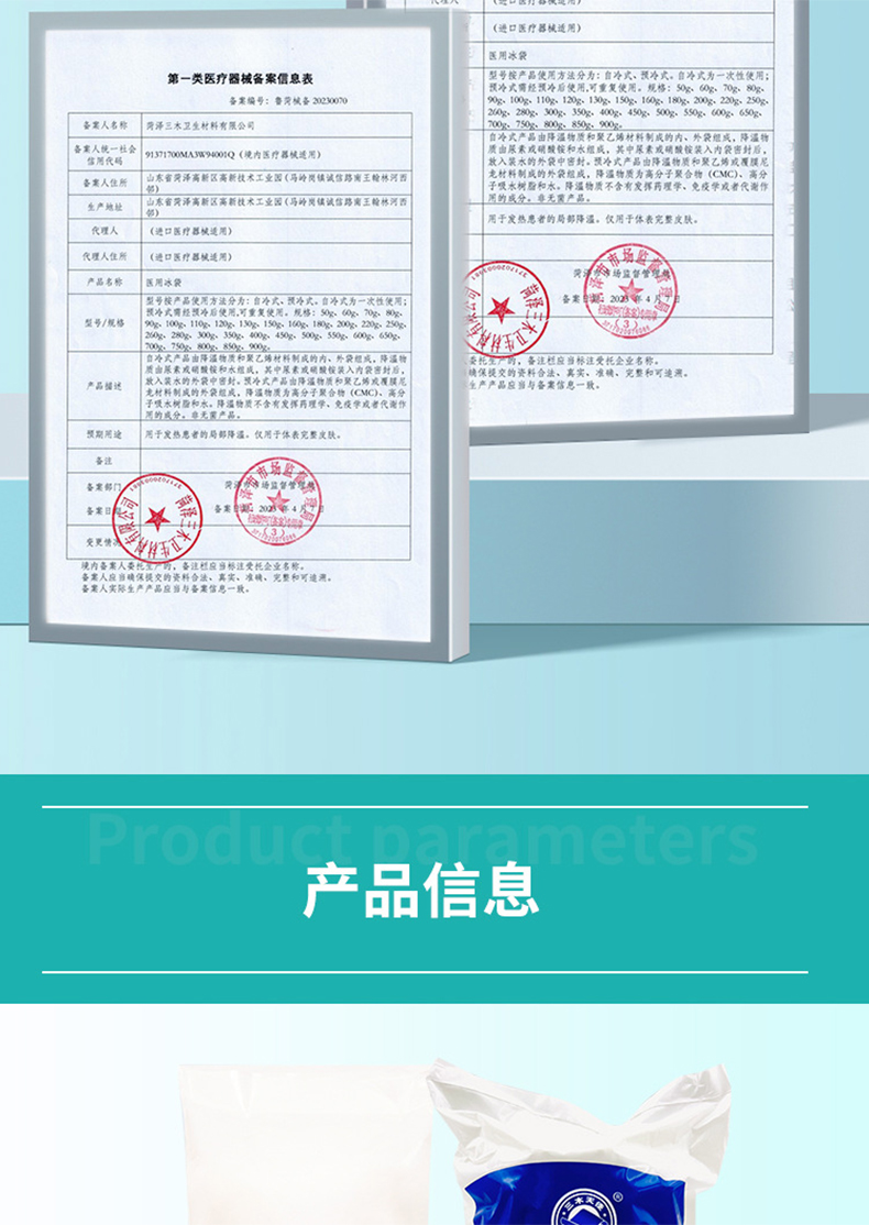 三木天使非无菌医用脱脂棉7.jpg