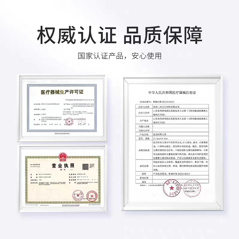 三木天使医用外科口罩4.jpg