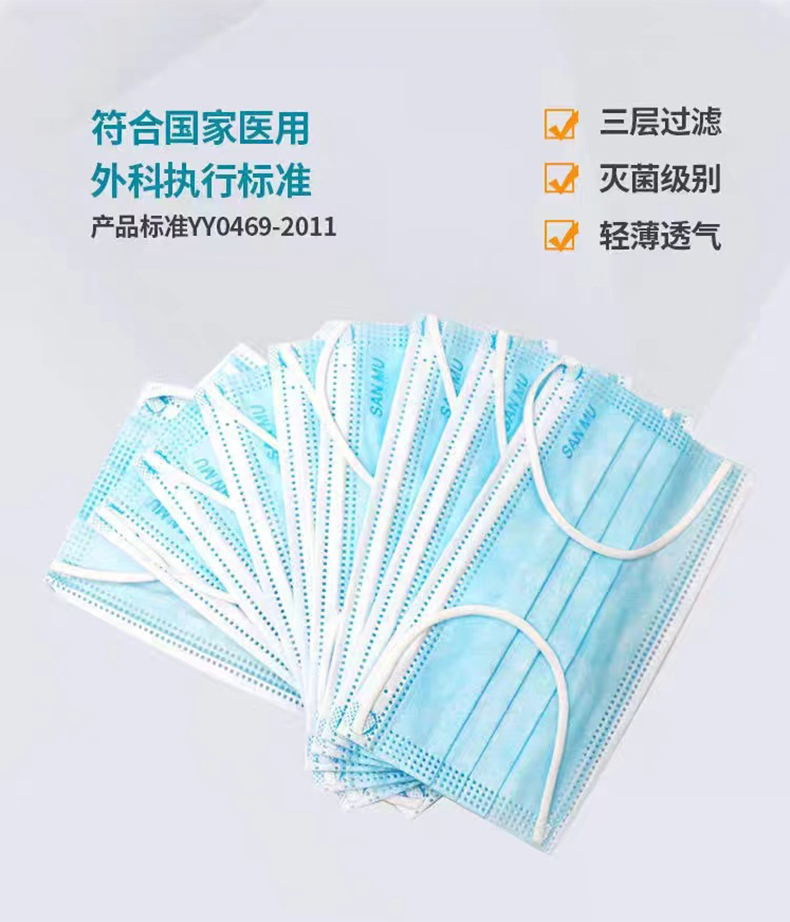 三木天使医用外科口罩8.jpg