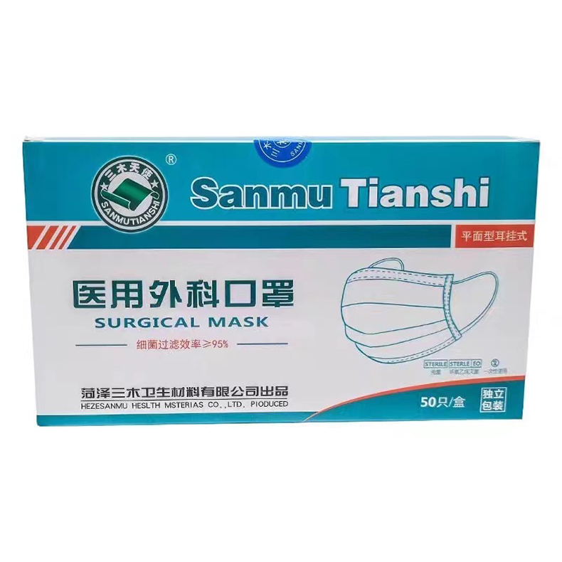 三木天使医用外科口罩10.jpg