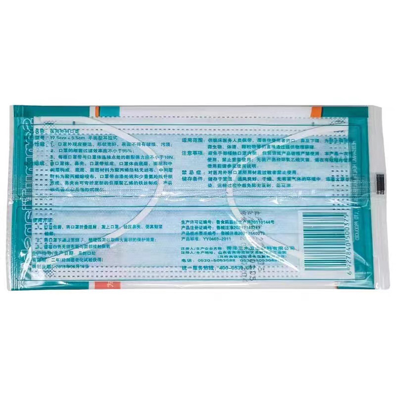 三木天使医用外科口罩11.jpg