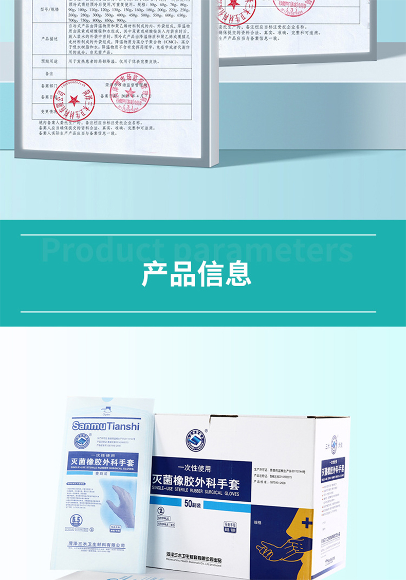 三木天使一次性灭菌橡胶外科手套7.jpg