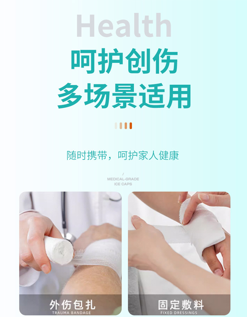 三木天使医用纱布绷带4.jpg