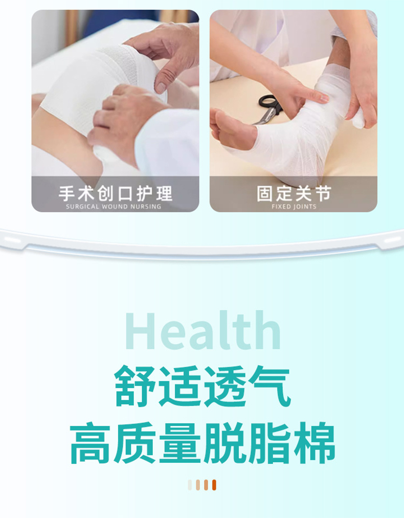 三木天使医用纱布绷带5.jpg