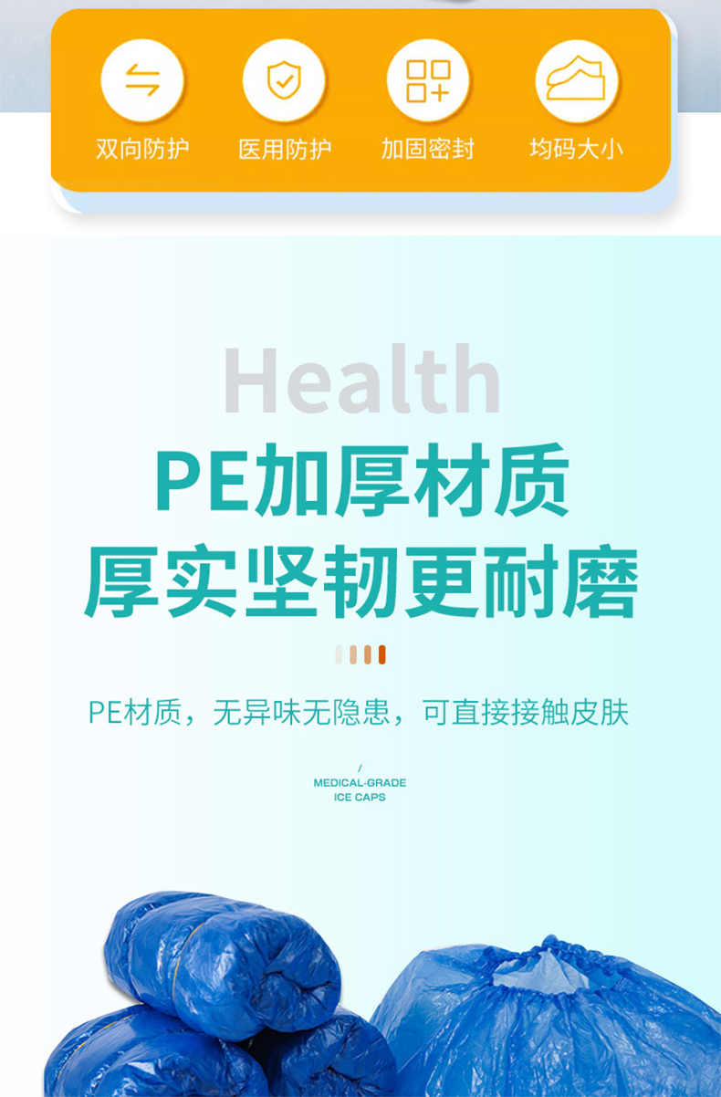 三木天使医用隔离鞋套2.jpg