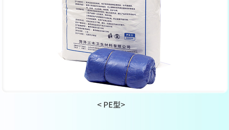 三木天使医用隔离鞋套8.jpg