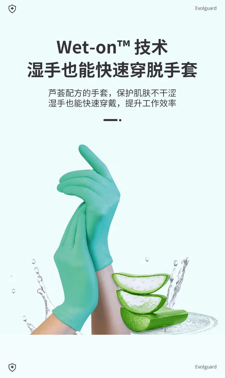 医博康一次性PVC芦荟检查手套3.jpg
