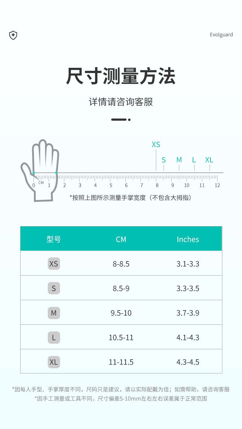 医博康一次性PVC芦荟检查手套10.jpg