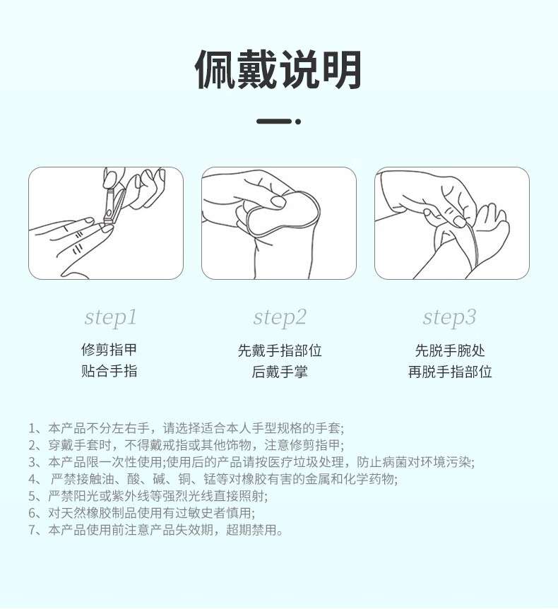 医博康一次性PVC芦荟检查手套11.jpg