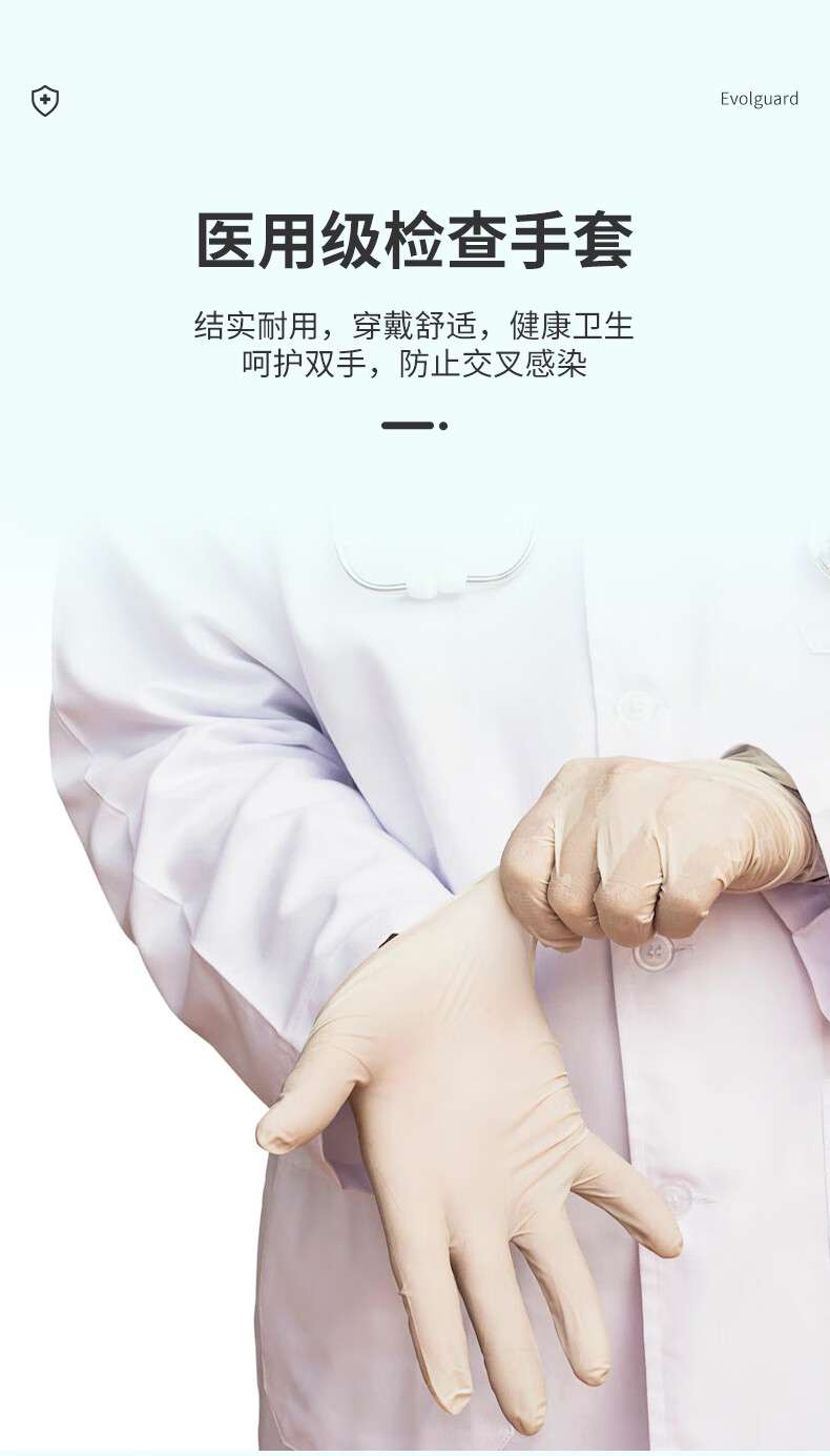 医博康一次性丁腈检查手套4.jpg